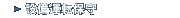 ݔ^]ێ